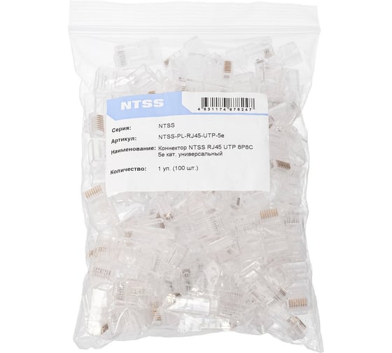 Коннектор NTSS RJ45 UTP 8Р8С 5е кат. Универсальный NTSS-PL-RJ45-UTP-5e