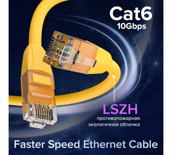 Прямой патч-корд RJ45 GCR 3.0m LSZH UTP категории 6, желтый, 24 AWG, без фиксатора, T568B VIV52I792