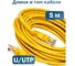 Кабель патч-корд U/UTP 6 кат. 5м FL-U6-C-LSZH-5M-Y 26AWG(7x0.16 мм), чистая медь, LSZH, желтый Filum 00-01106512 5