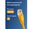 Кабель патч-корд U/UTP 6 кат. 5м FL-U6-C-LSZH-5M-Y 26AWG(7x0.16 мм), чистая медь, LSZH, желтый Filum 00-01106512 6