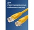 Кабель патч-корд U/UTP 6 кат. 5м FL-U6-C-LSZH-5M-Y 26AWG(7x0.16 мм), чистая медь, LSZH, желтый Filum 00-01106512 7