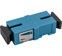 Оптический адаптер LANMASTER SC, без фланцев, SM, симплексный LAN-SC/NF-AM-SM