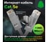 Прямой патч-корд RJ45 GCR 10.0m UTP категории 5e, серый, 24 AWG, 1 Гбит/с, T568B VIVLNIC03-10.0m 2