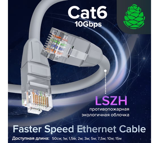 Прямой патч-корд RJ45 GCR 7.5m LSZH UTP категории 6, серый, 24 AWG, без фиксатора, T568B VIV52I753
