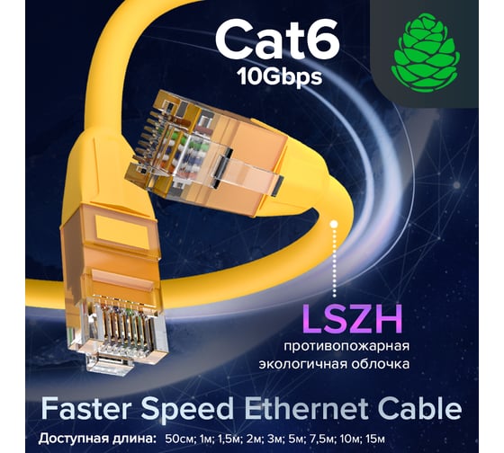 Прямой патч-корд RJ45 GCR 5.0m LSZH UTP категории 6, желтый, 24 AWG, без фиксатора, T568B VIV52I793