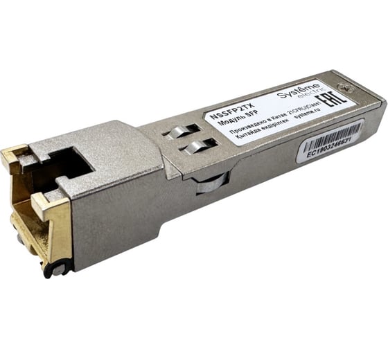 Модуль SFP Systeme Electric 100/1000BaseT, RJ45, 100 м NSSFP2TX 1