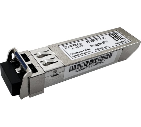 Модуль SFP Systeme Electric 100BaseX, LC, одномодовый, 20 км NSSFP1LX 1