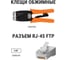 Патч-корд TDM ELECTRIC народный U/UTP Cat 5e 4PR 24AWG PVC, литой 20 м, серый SQ0115-0010 7