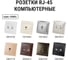 Патч-корд народный интернет кабель U/UTP Cat 5e 4PR 24AWG PVC, литой 3 м, серый TDM ELECTRIC SQ0115-0005 9