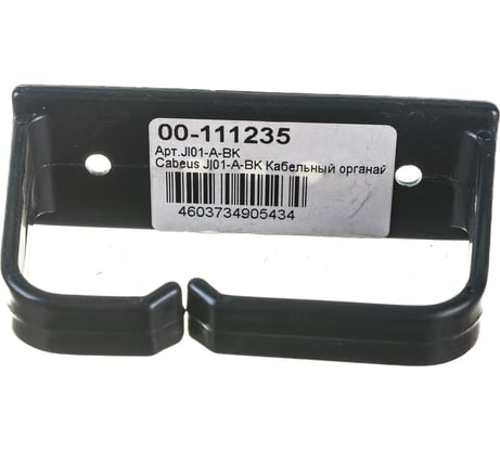 Кабельный органайзер Cabeus вертикальное кольцо, пластиковое, 75x42мм, черный JI01-A-BK