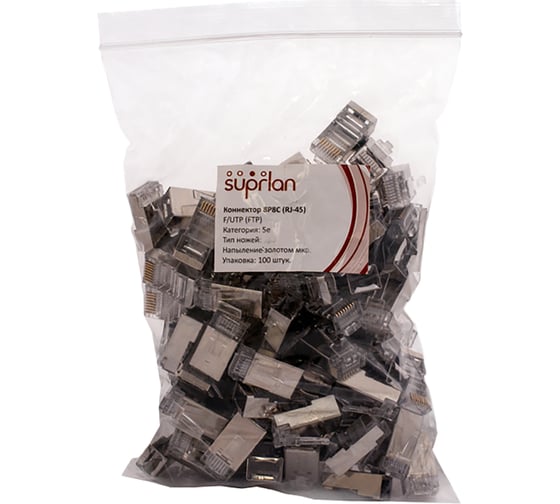 Коннекторы SUPRLAN 8P8C F/UTP Cat.5e (RJ-45) 2pb (100 pcs) 10-0234