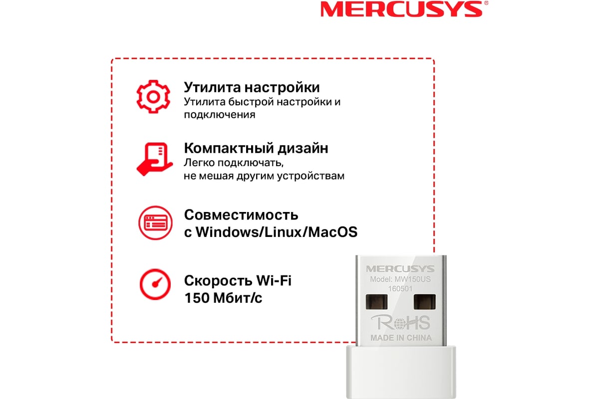 Сетевой адаптер MERCUSYS WiFi USB 2.0 ант.внутр. 1ант. MW15 MW150US