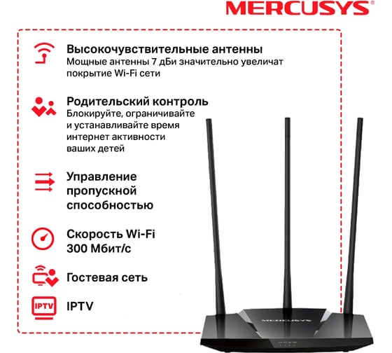 Беспроводной роутер MERCUSYS N300 10/100BASE-TX черный MW330HP