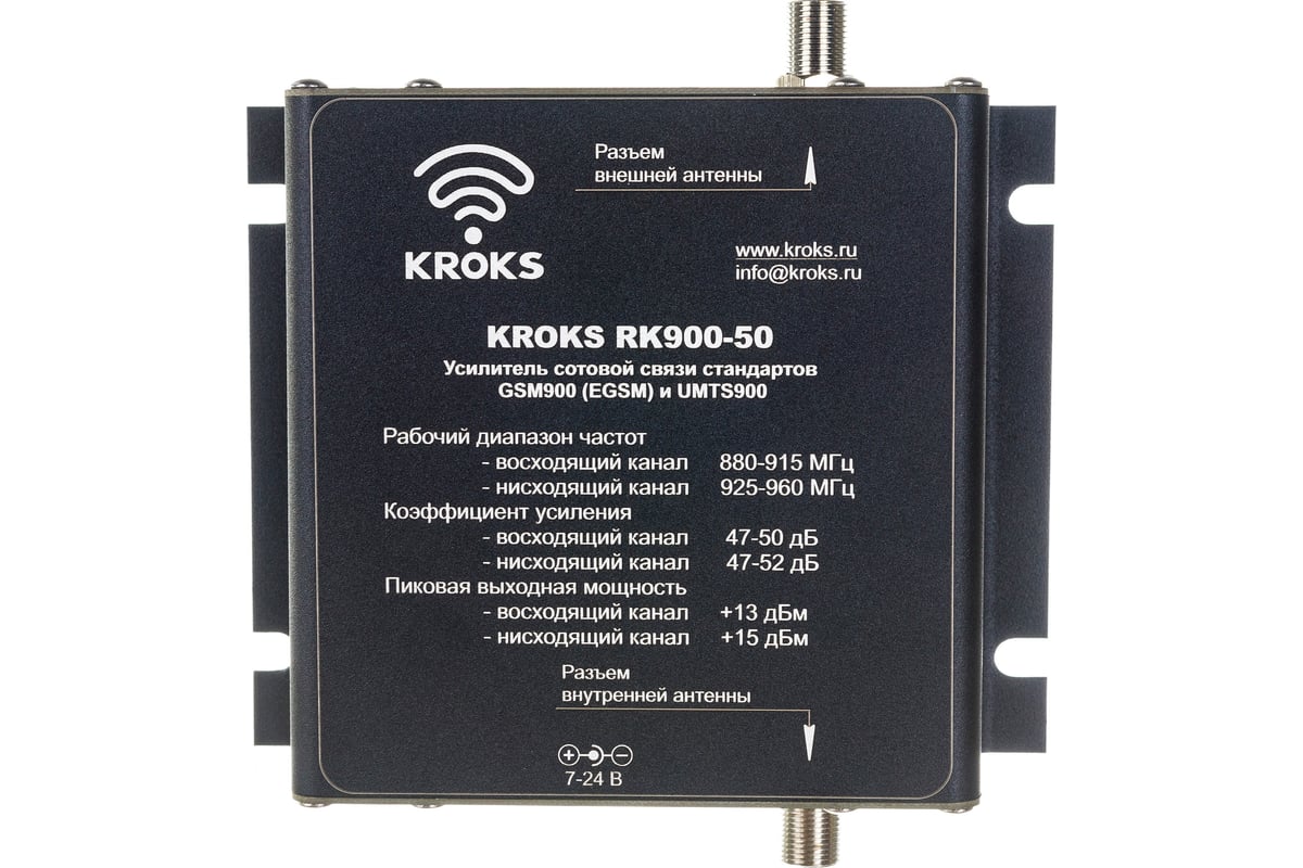 Комплект усилитель сигнала сотовой связи Kroks GSM900 для дачи - KRD-900  Lite, с антеннами 7дЖ и 9 дБ+ репитер стандарта GSM900 1432