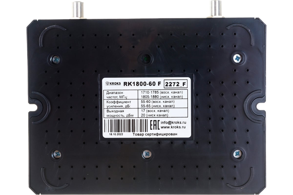 Комплект усилитель сигнала сотовой связи и интернета KROKS LTE1800 ...