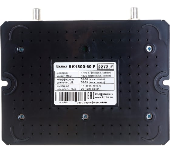 Комплект усилитель сигнала сотовой связи и интернета KROKS LTE1800, GSM1800 KRD-1800 с GSM антеннами 14дБ и 7дБ+репитер 2297