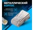 Коннектор Retic 8P8C (RJ-45) cat. 6 экранированный 1000 шт CN-8P8C-C6-SH-RTC/1000 2
