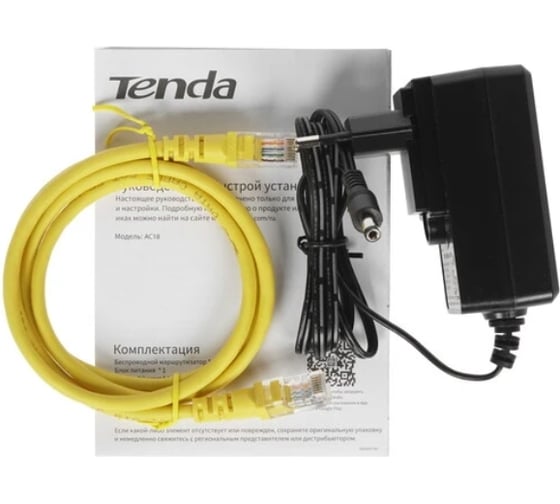 Двухдиапазонный гигабитный Wi-Fi роутер Tenda AC18 AC1900, до 600 Мбит/с на 2,4 ГГц + до 1300 Мбит/с на 5 ГГц, LAN 4x1Гбит/с, WAN 1x1Гбит/с, USBх1, 3x3dBi антенн 10000146791