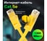 Прямой литой патч-корд RJ45 GCR 0.1m UTP категории 5e, желтый, 24 AWG, 1 Гбит/с, T568B, VIVLNIC02-0.1m 4