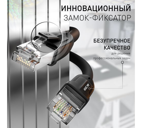 Прямой литой патч-корд RJ45 GCR LSZH PROF категории 8 ethernet 0.5m F/FTP, CU, 26 AWG, черный, экранирование, VIV52I346