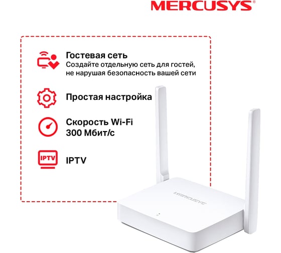 Беспроводной роутер MERCUSYS N300 10/100BASE-TX белый MW301R