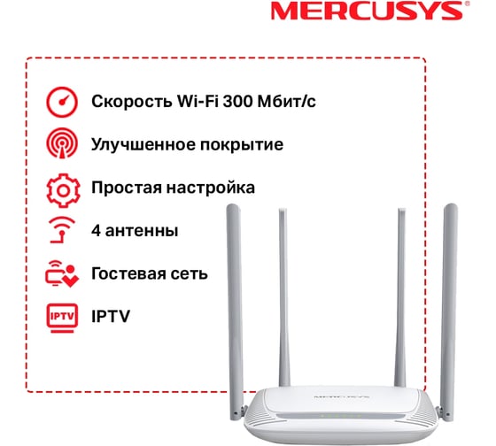 Беспроводной роутер MERCUSYS N300 10/100BASE-TX белый MW325R