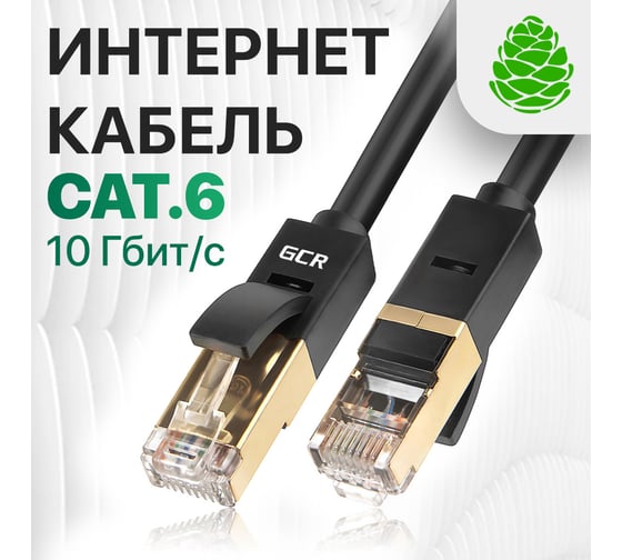 Прямой патч-корд GCR PROF 0.1m, FTP медь категории 6, позолоченный VIVLNICG626-0.1m