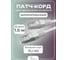 Патч-корд для подключения интернета Vell 1,5 м, патч-корд FTP, RJ-45 1378874 2