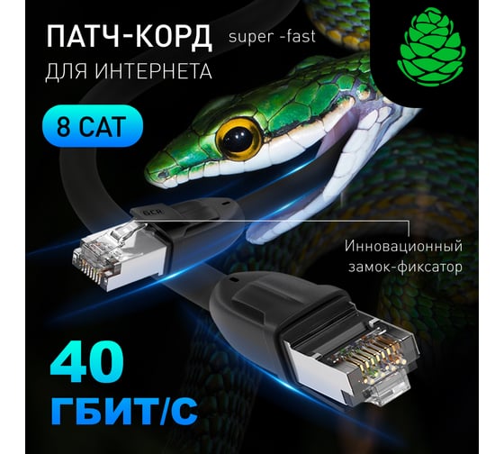 Прямой литой патч-корд RJ45 GCR LSZH PROF категории 8 ethernet 5.0m F/FTP, CU, 26 AWG, черный, экран, VIV52I350