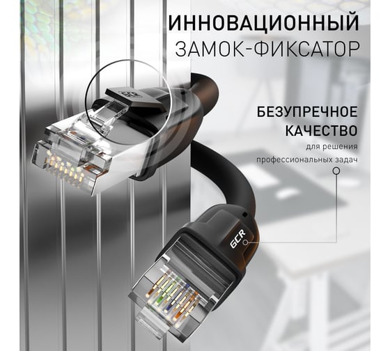 Литой прямой патч-корд RJ45 GCR LSZH PROF категории 8 ethernet 1.0m F/FTP, CU, 26 AWG, черный, экран, VIV52I345