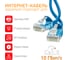 Патч-корд RIPO UTP4 Cat 6, RJ45-RJ45, 1.5 м, PVC синий, (упк. 10шт.) 003-300163-10 6
