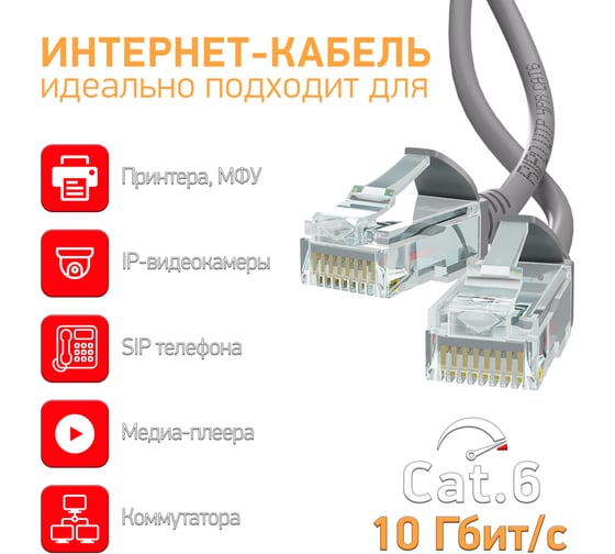 Патч-корд RIPO UTP4 Cat 6, RJ45, 0.5 m PVC (серый) литой, (в упк. 10шт.) 003-300205-10