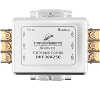 Фильтр сетевых помех НТК Приборэнерго DRF30A250 НФ-00000770