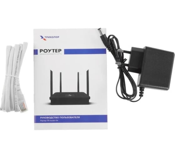 Роутер Триколор TR-router-04