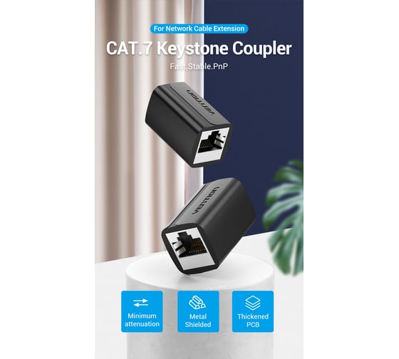 Адаптер-соединитель VENTION RJ45 F / RJ45 F 8p8c кат. 7 IPWB0