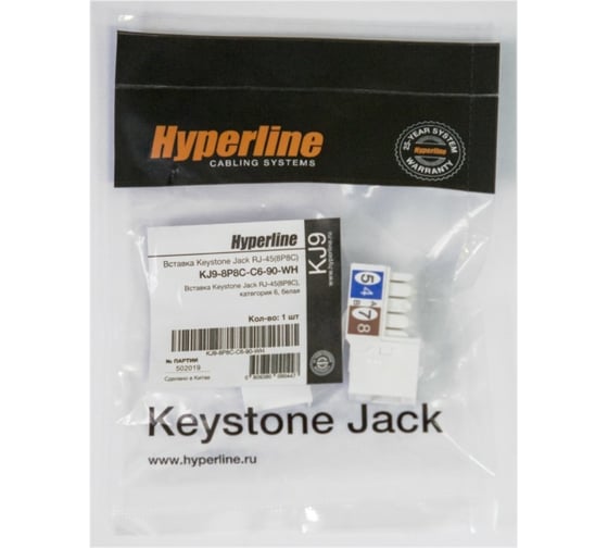 Вставка Keystone Hyperline KJ9-8P8C-C6-90-WH Jack RJ-45(8P8C), категория 6, белая 432594