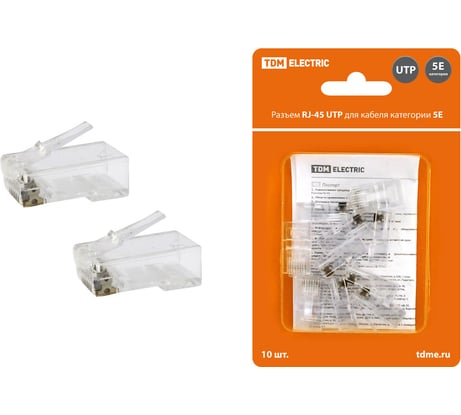 Разъем RJ-45 TDM ELECTRIC UTP для кабеля кат. 5Е, 8P8C в блистере 10шт SQ0561-0006