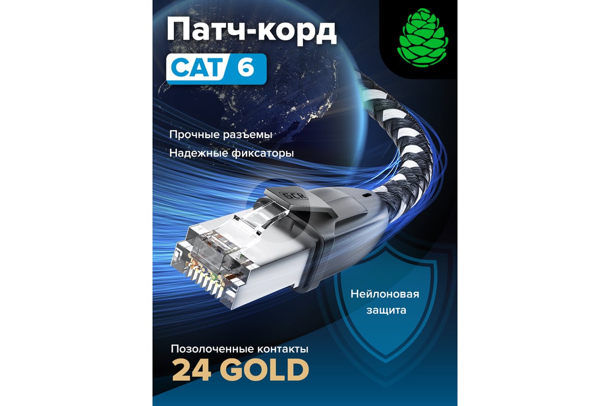 Прямой патч-корд GCR PROF 15.0m, UTP медь категории 6, STRONG черно ...