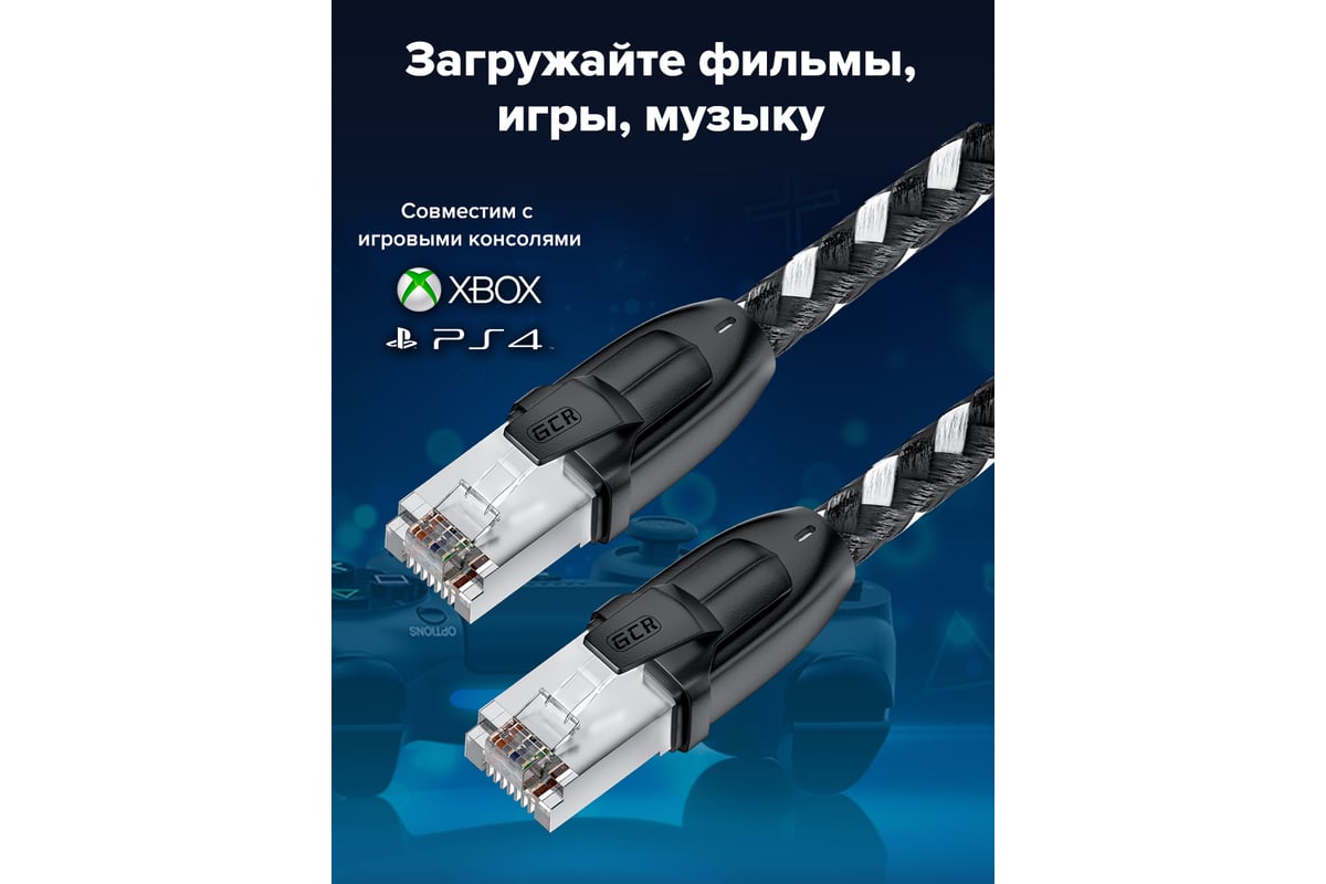 Прямой патч-корд GCR PROF 15.0m, UTP медь категории 6, STRONG черно-белый  нейлон, 10 Гбит/с, VIV52I781 - выгодная цена, отзывы, характеристики, фото  - купить в Москве и РФ