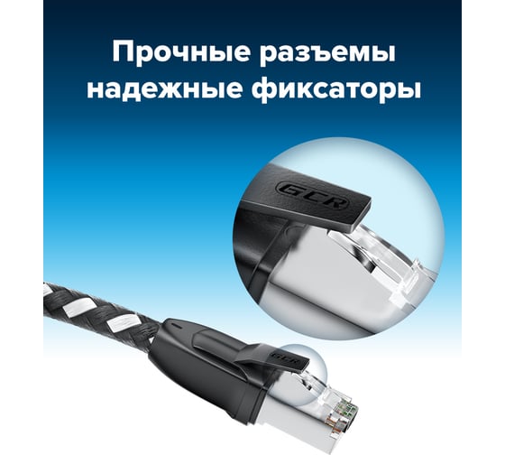 Прямой патч-корд GCR PROF 15.0m, UTP медь категории 6, STRONG черно-белый нейлон, 10 Гбит/с, VIV52I781