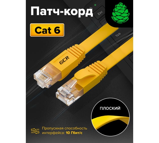 Плоский прямой патч-корд GCR PROF 0.5m, UTP медь категории 6, желтый, 30 AWG, 10 Гбит/с, RJ45, VIV52I822