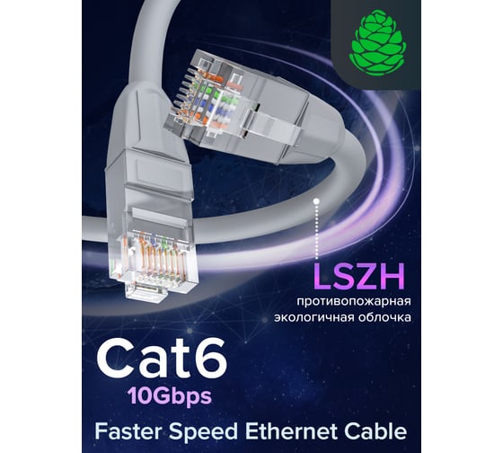 Прямой патч-корд GCR 0.3m LSZH UTP категории 6, серый, 24 AWG, ethernet high speed, RJ45, VIV53I081