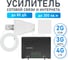 Комплект усиления сигналов сотовой связи и мобильного интернета ДАЛСВЯЗЬ DS-5band-20C2 v. 8778 2