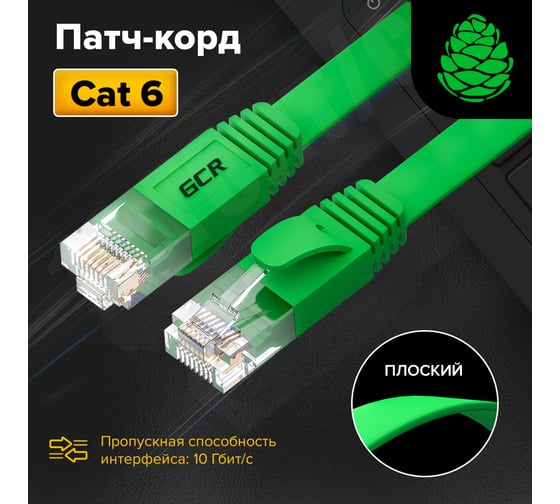 Плоский прямой патч-корд RJ45 GCR PROF 1.0m, UTP медь категории 6, зеленый, 30 AWG, 10 Гбит/с, VIV52I836