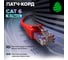 Прямой литой патч-корд RJ45 GCR 0.2m UTP категории 6, красный, 24 AWG, ethernet high speed VIV52I948 2
