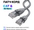 Прямой литой патч-корд RJ45 GCR 1.0m UTP категории 6, серый, 24 AWG, ethernet high speed, VIV52I544 2