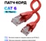 Прямой литой патч-корд RJ45 GCR 1.0m UTP категории 6, красный, 24 AWG, ethernet high speed, VIV52I374 2