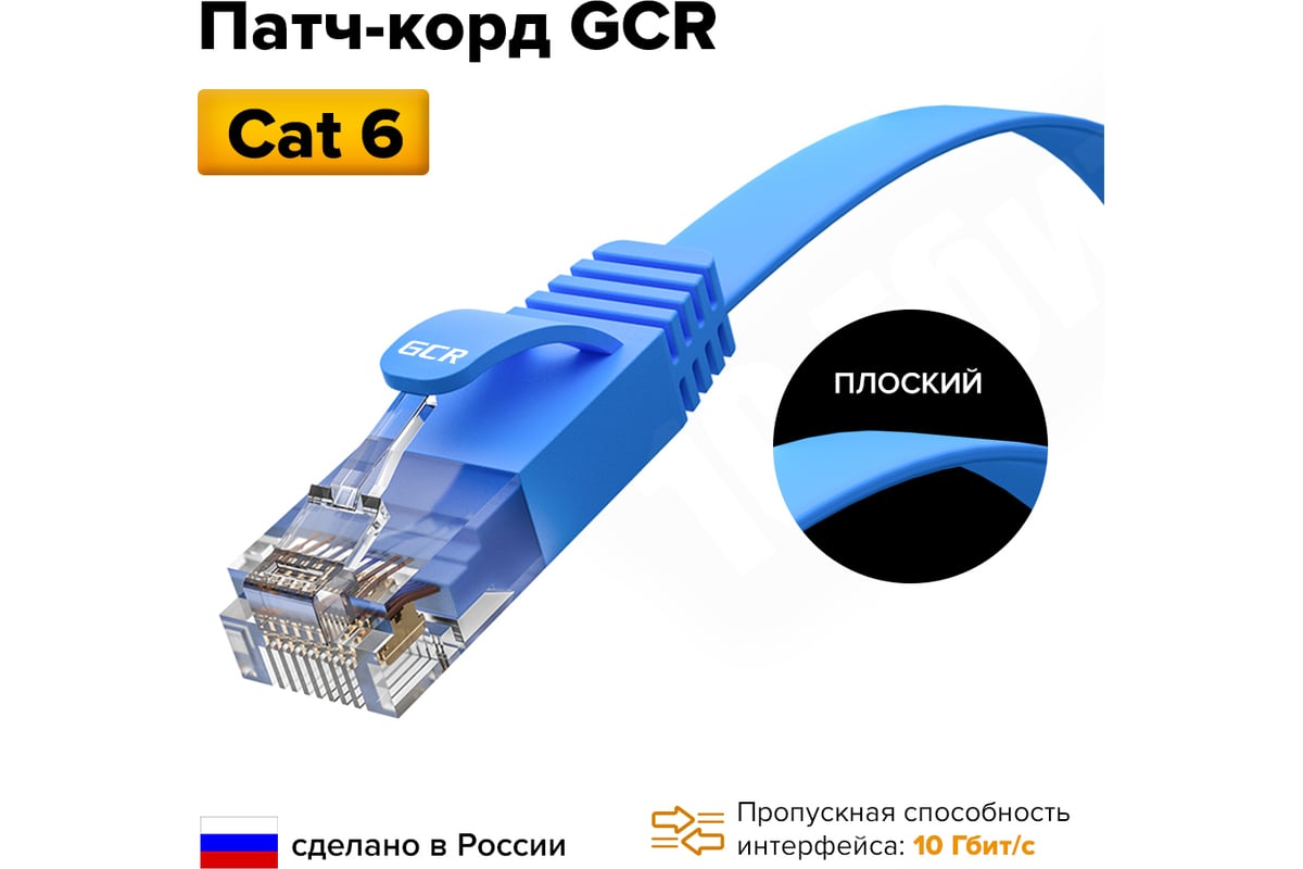 Короткие кабели rj45. Корд плоский.