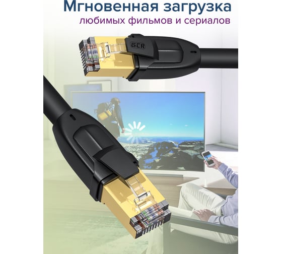 Прямой патч-корд RJ45 GCR PROF 0.3m, FTP медь категории 6, 25 AWG, Deluxe 10 Гбит/с, VIV53I057