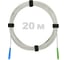 Патч-корд оптический Enginova FTTH диэлектрик FRP, 657 LSZH SC/APC-SC/UPC, белый 20 м ENG-FTTH-FRP-SCA-SCU-20-WT 1